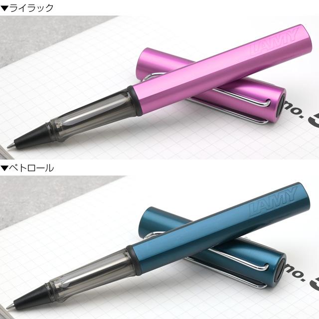 アルスター ラミー 2023限定 ローラーボール LAMY プレゼント ギフト