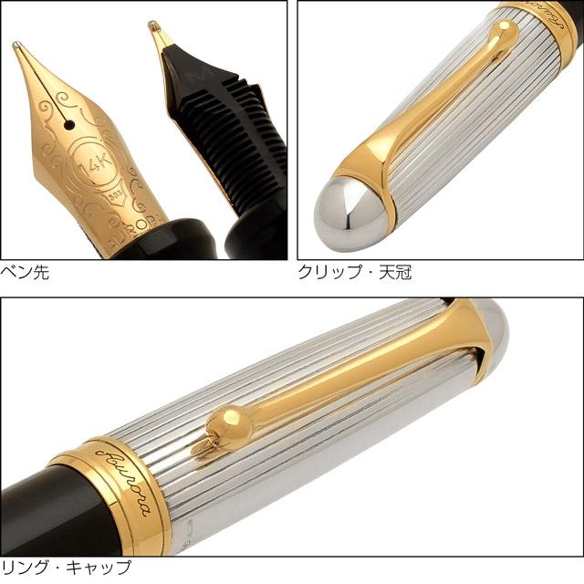 88 AURORAアウロラ 万年筆 オタントット ソリッドシルバーキャップ 803