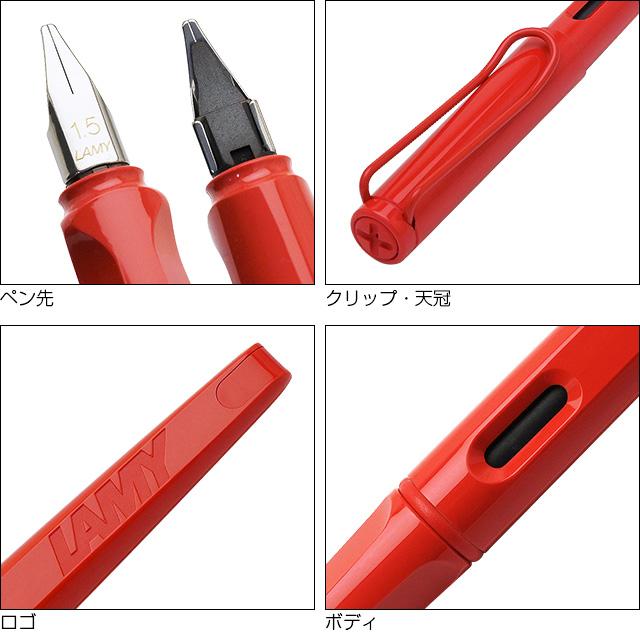 LAMY joy ラミー 限定品 カリグラフィーペン ジョイ ストロベリー L15B