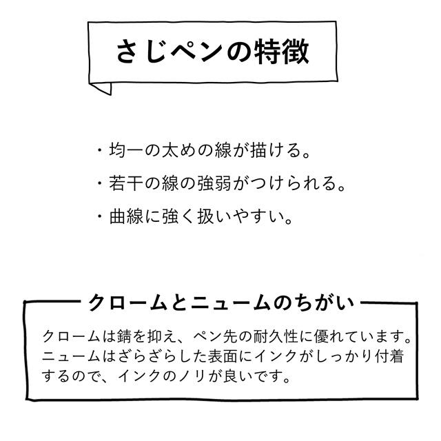 タチカワ さじペン 600クローム 3本入り T600C3 ペン先 コミックペン つけペン初心者 ギフト プレゼント 漫画 爆買 | ブランド登録なし | 01