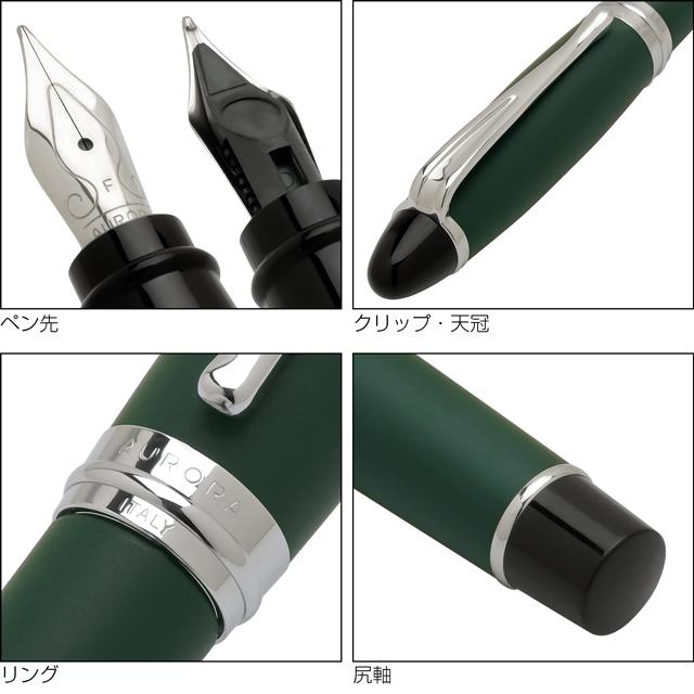 イプシロン AURORAアウロラ 万年筆 サテン グリーン プレゼント ギフト