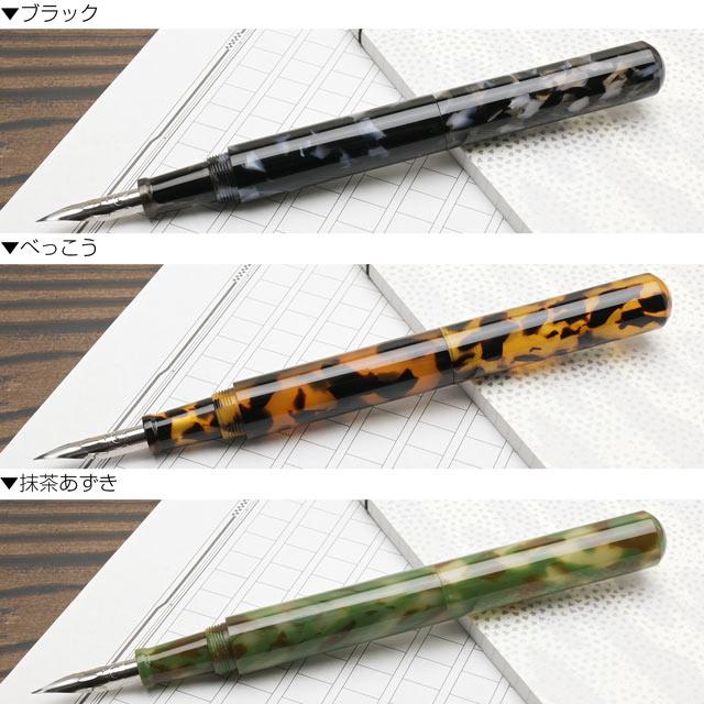 大西製作所 特別生産品 仕様 数量限定 キャップ付きペン軸 コルト 8