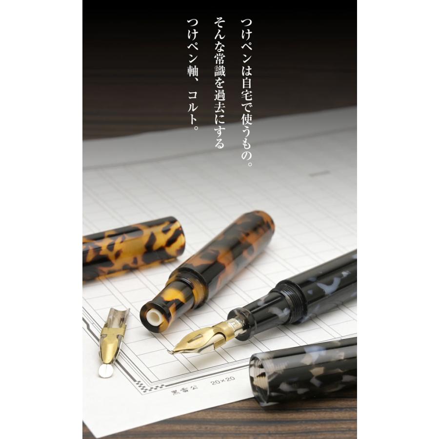 大西製作所 特別生産品 仕様 数量限定 キャップ付きペン軸 コルト 8