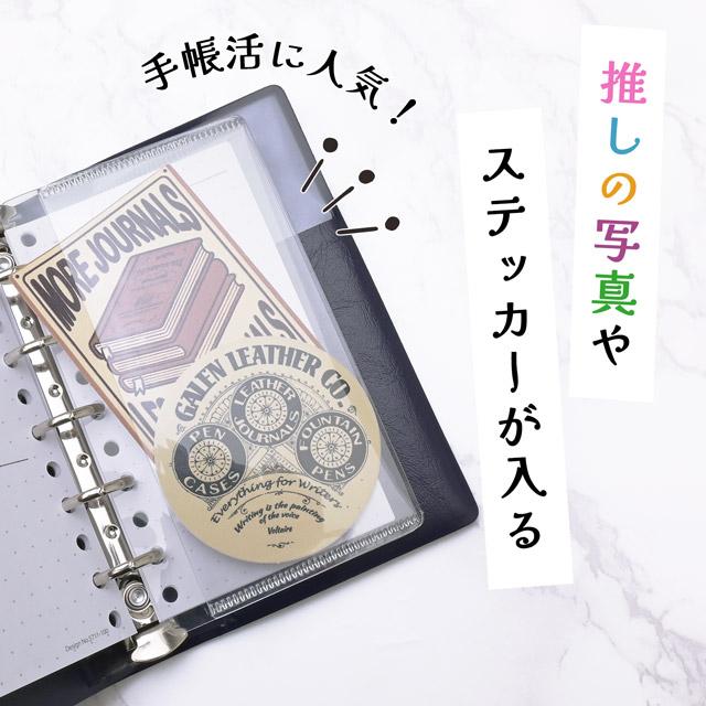 ASHFORD（アシュフォード） システム手帳リフィル ハードケース M5