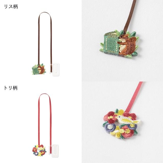 MIDORI（ミドリ） ブックマーカー しおり 栞 刺繍 かわいい ネコ