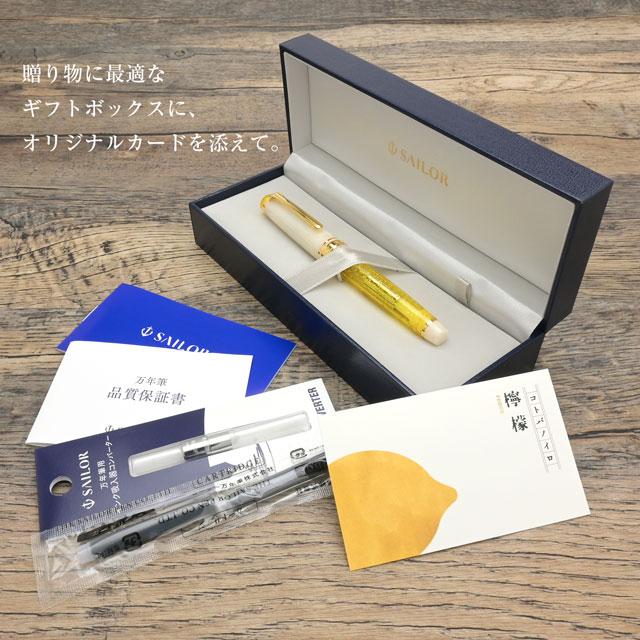 セーラー万年筆 万年筆 Pent ペント by 特別生産品 コトバノイロ 檸檬
