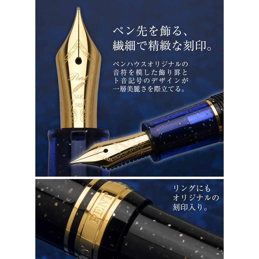 セーラー万年筆 万年筆 名入れ Pent ペント 天空美麗 ズーム