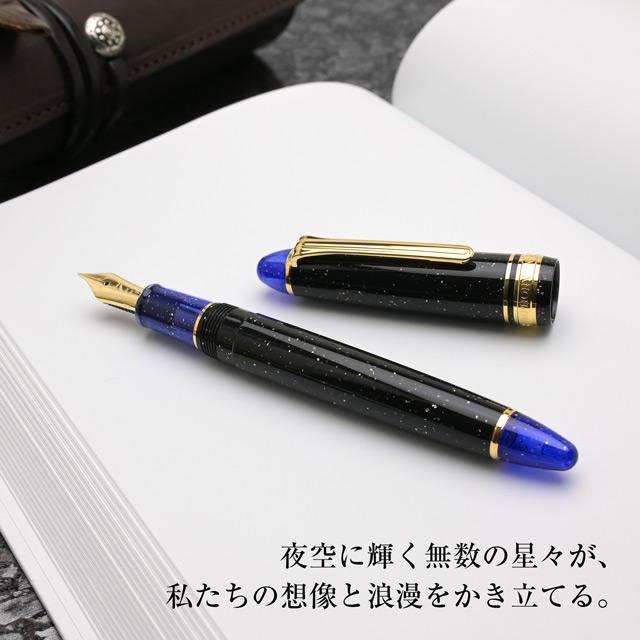 セーラー万年筆 万年筆 名入れ Pent ペント 天空美麗 ズーム