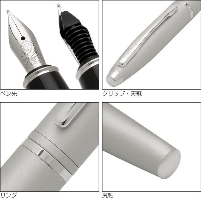 カレイ 万年筆 名入れ クロス オールオーバーサテンクローム NAT0116