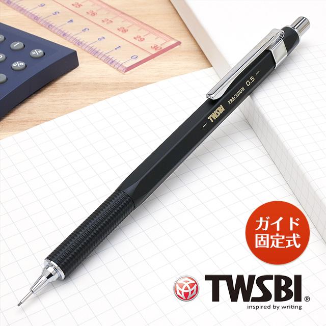 TWSBI（ツイスビー） シャーペン 0.5mm 0.7mm TWSBI ブラック 固定式