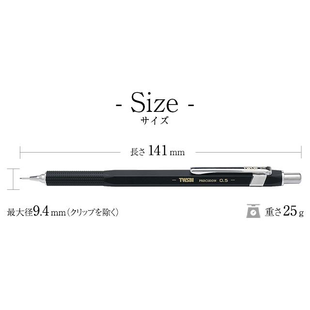 TWSBI（ツイスビー） シャーペン 0.5mm 0.7mm TWSBI ブラック 固定式