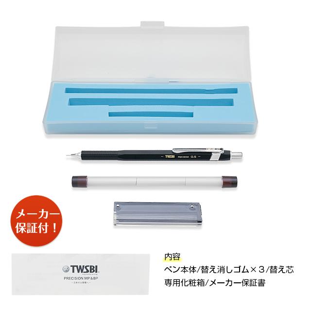 TWSBI（ツイスビー） シャーペン 0.5mm 0.7mm TWSBI ブラック 固定式