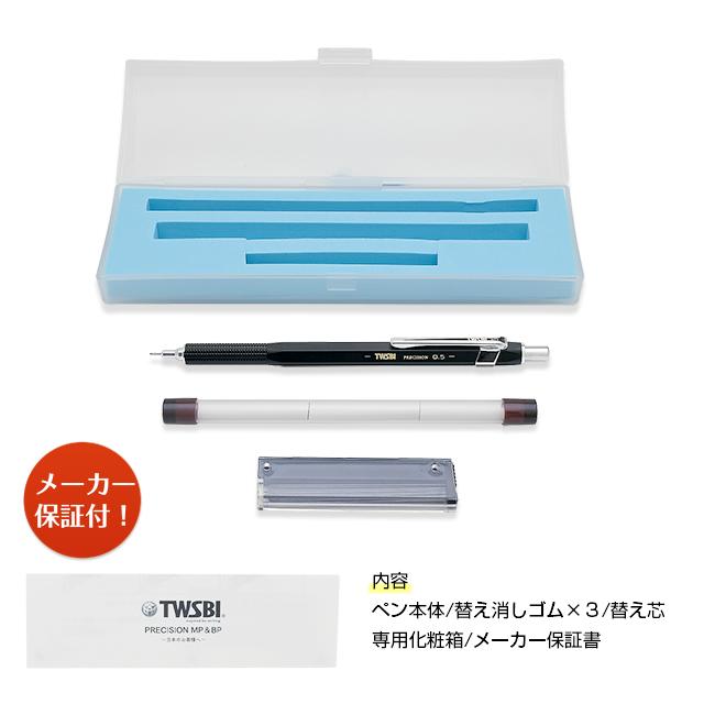 TWSBI（ツイスビー） シャーペン ペンシル プレジション ブラック 格納