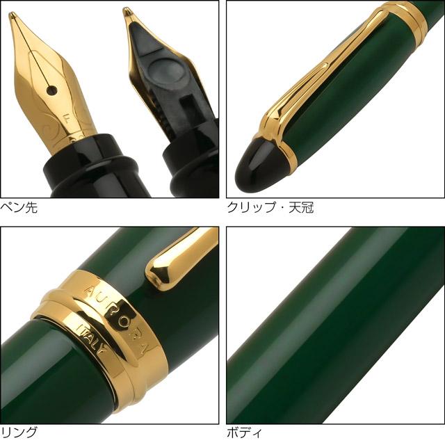 ラストプライス　AURORA 万年筆 グリーン ゴールド18Kゴールド万年筆 イプシロン 万年筆 名入れ アウロラ AURORA グリーン 敬老の日 爆買