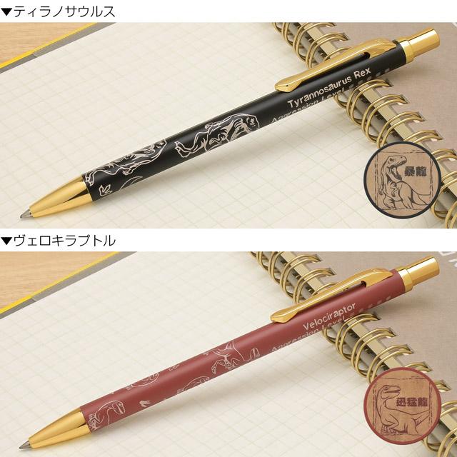 IWIアイダブリューアイ ゲルインクボールペン レトロ恐竜時代