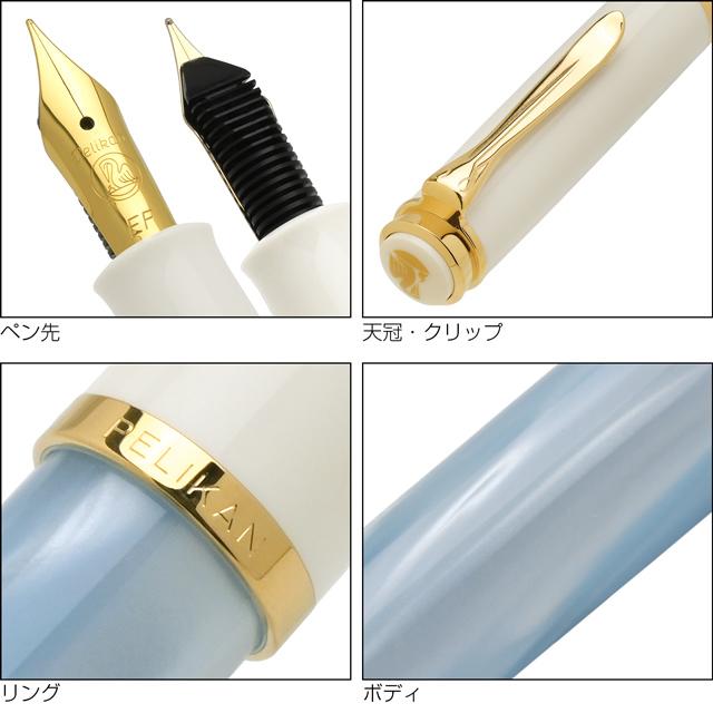 Pelikan（ペリカン） 万年筆 クラシック M200 パステルブルー 特別生産