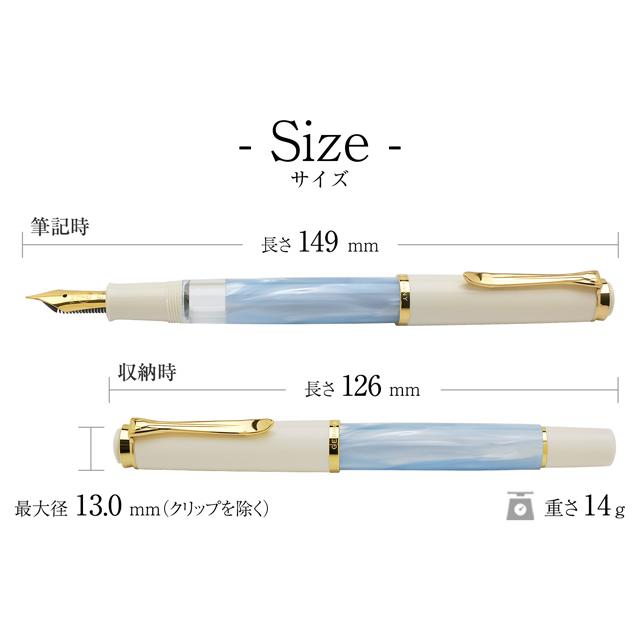 Pelikan（ペリカン） 万年筆 クラシック M200 パステルブルー 特別生産