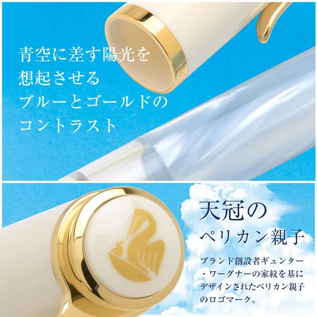 Pelikan（ペリカン） 万年筆 クラシック M200 パステルブルー 特別生産