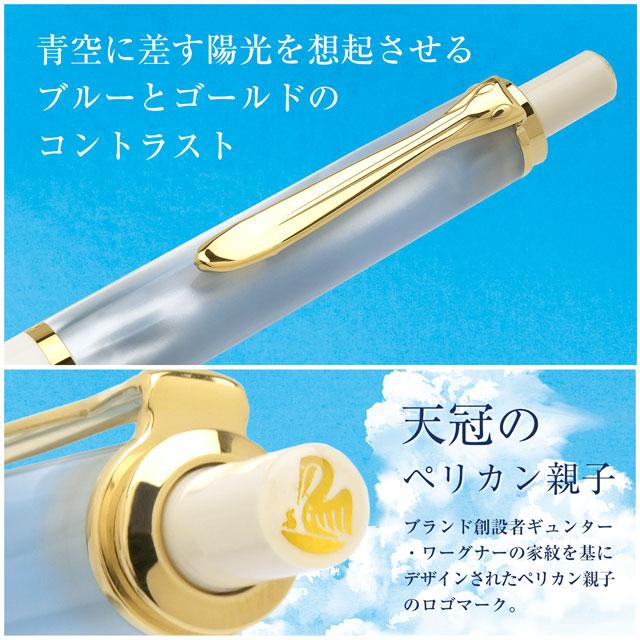 Pelikan（ペリカン） ボールペン クラシック K200 パステルブルー