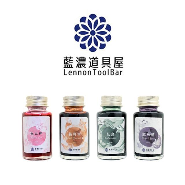藍濃道具屋レンノンツールバーボトルインク 2023年夏季限定色 假鬼假怪