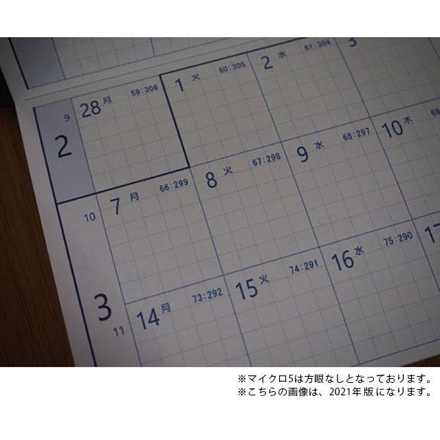 2026年版 じゃばらんだ システム手帳リフィル M5 あたぼう