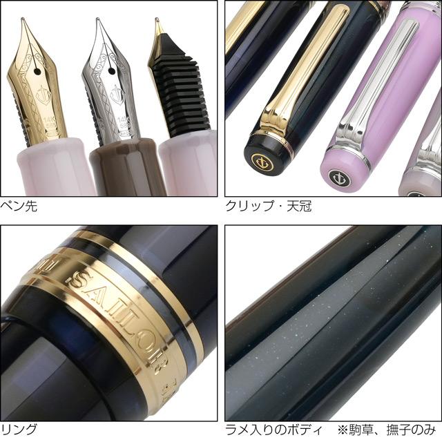 セーラー万年筆 万年筆 名入れ 四季織 山水 SAILOR プレゼント ギフト