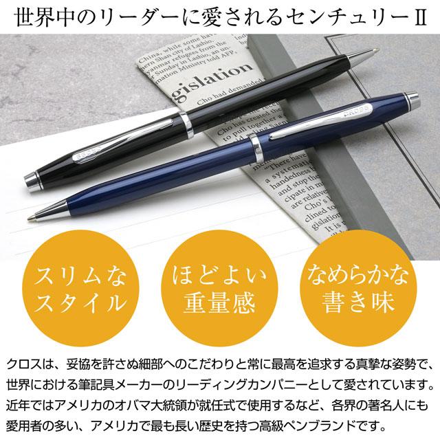 センチュリーII ボールペン 名入れ クロス ポリッシュトクローム CROSS