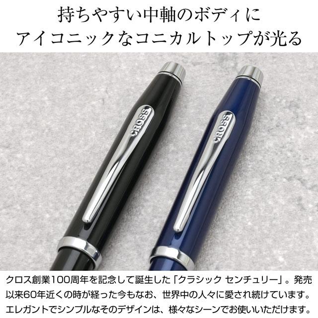 【在庫セール】CROSS クロス公式 クロス ボールペン 中字 センチュリー2 センチュリーII ボールペン 名入れ クロス ポリッシュトクローム CROSS