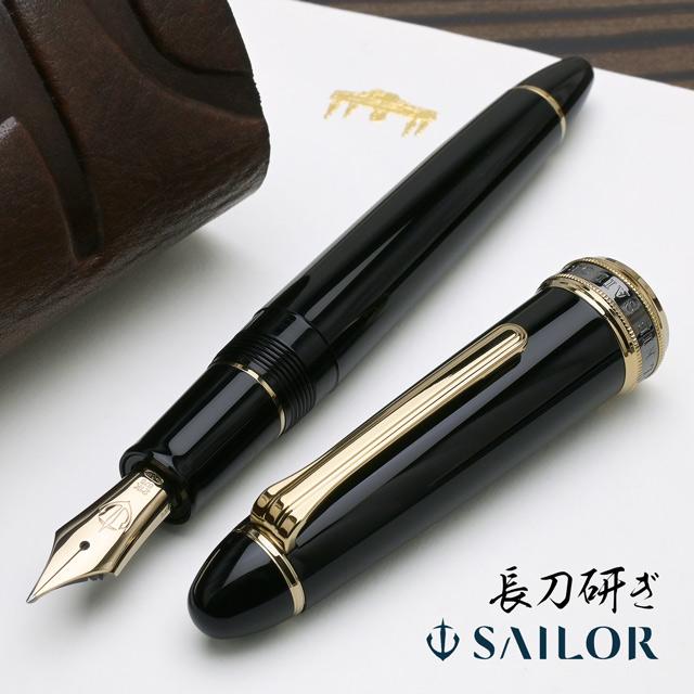 セーラー万年筆 万年筆 長刀研ぎ SAILOR あすつく ギフト プレゼント