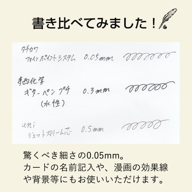 ミリペン タチカワ 立川ピン製作所 ファインポイントシステム 油性