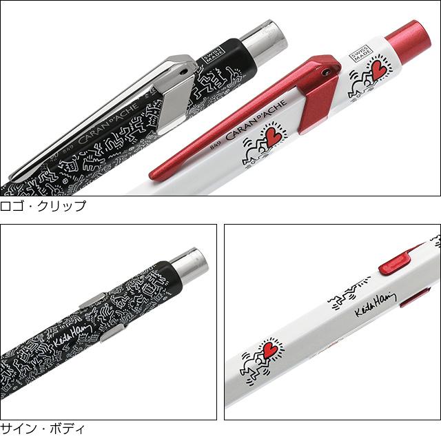 ボールペン カランダッシュ 限定品 849 キース・へリング CARAN D'ACHE ギフト プレゼント 母の日｜penworld｜07