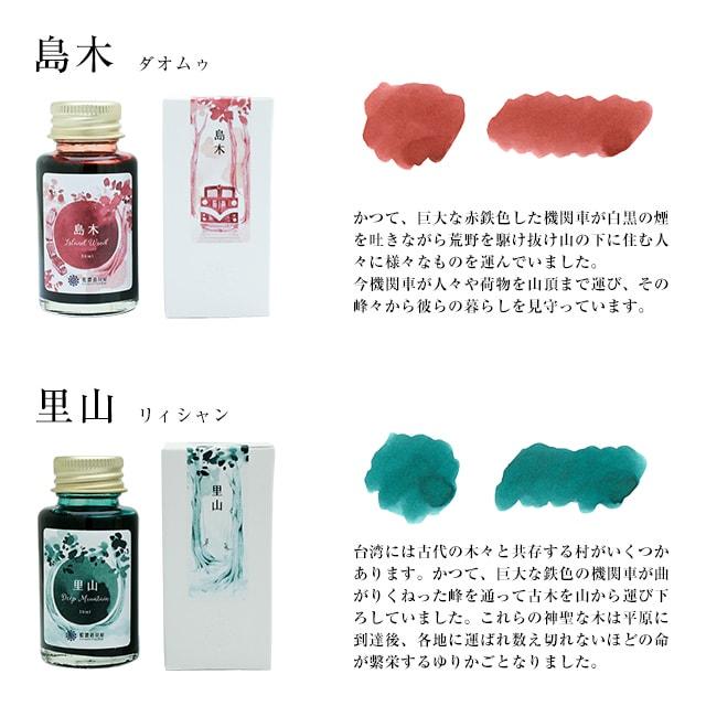 【24時間限定SALE中！】藍濃道具屋【万年筆インク】セット 24時間限定SALE中！】藍濃道具屋【万年筆インク】セット 24時間