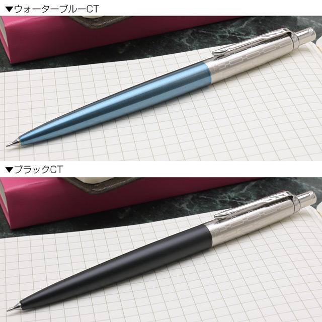ジョッター 名入れ ペンシル パーカー 限定品 Link Chain 0.5mm ジョッター 名入れ ペンシル パーカー 限定品 Link Chain 0.5mm
