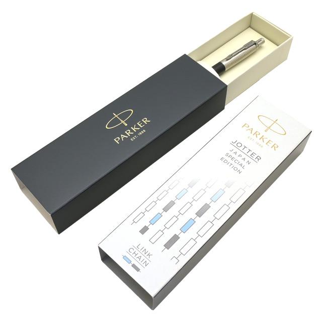 ジョッター シャーペン 名入れ パーカー Link Chain 0.5mm シャープ