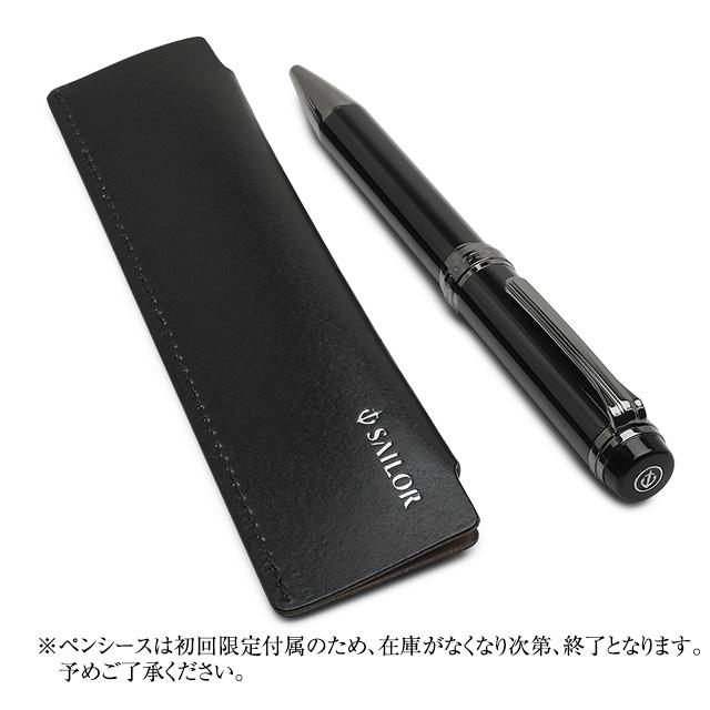 セーラー万年筆 ボールペン シリント ブラックステンレス CYLINT 15