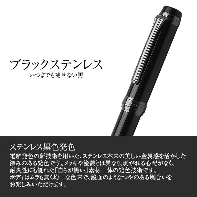 セーラー万年筆 ボールペン シリント ブラックステンレス CYLINT 15