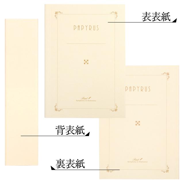 額入りパピルス紙  本物  サイズ72×56、5 ノート A6 文庫本サイズ 罫線 ペント 大和出版印刷 NEO パピルス 単品