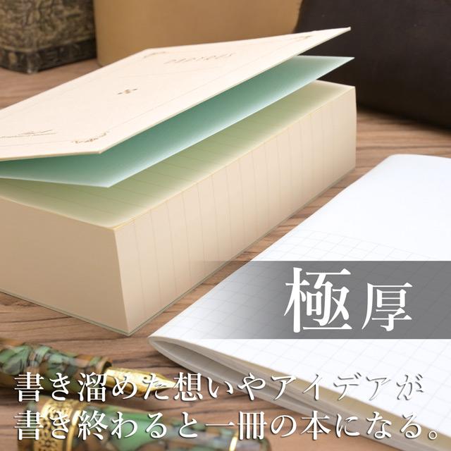 ノート A6 文庫本サイズ 罫線 ペント 大和出版印刷 NEO パピルス 単品