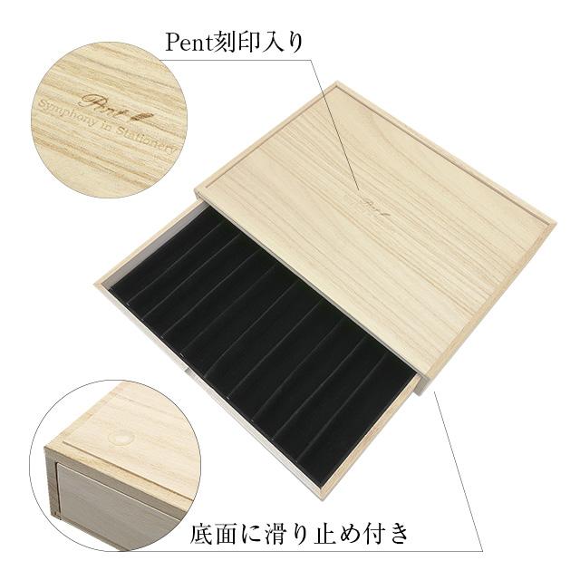 ペンケース 万年筆箱 ペン置き ペント 引き出し1段 NEO 桐製 10本用