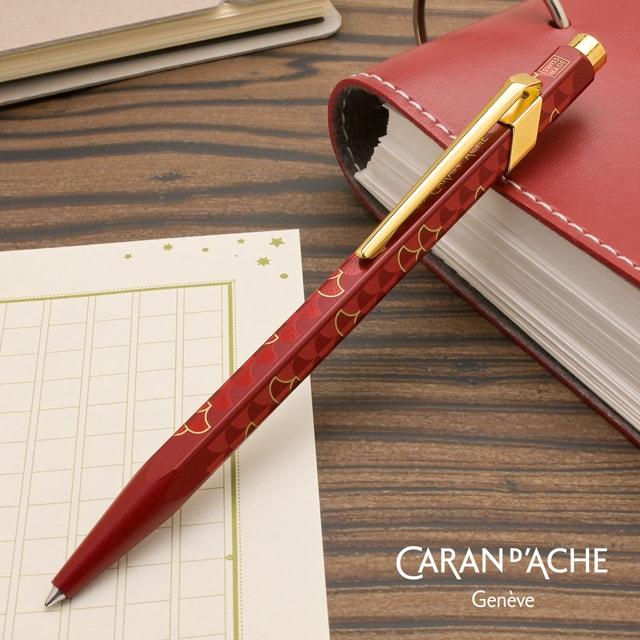 CARAN d'ACHE 名入れ ボールペン カランダッシュ 限定品 849 CARAN d'ACHE 名入れ ボールペン カランダッシュ 限定品 849