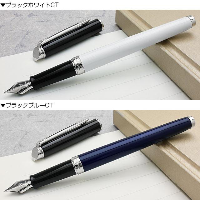 メトロポリタン 名入れ 万年筆 ウォーターマン エッセンシャル メトロポリタン 名入れ 万年筆 ウォーターマン エッセンシャル