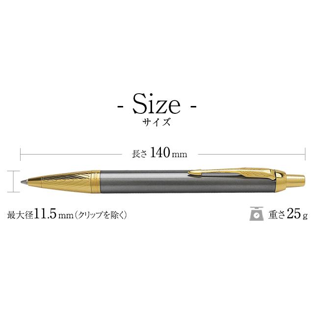 パーカー・IM 名入れ ボールペン パーカー IM プレミアム アローGT