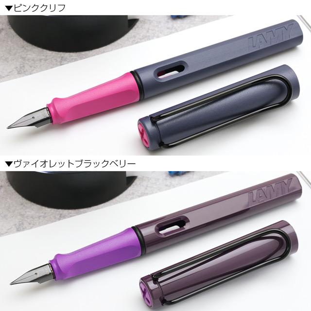 LAMY safari 万年筆 ラミー 名入れ 2024年限定 サファリ ピンククリフ