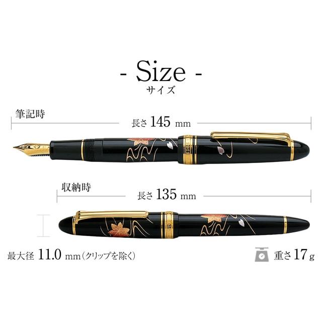 プロフィット 万年筆 セーラー万年筆 西日本限定 もみじ 11-8878-420