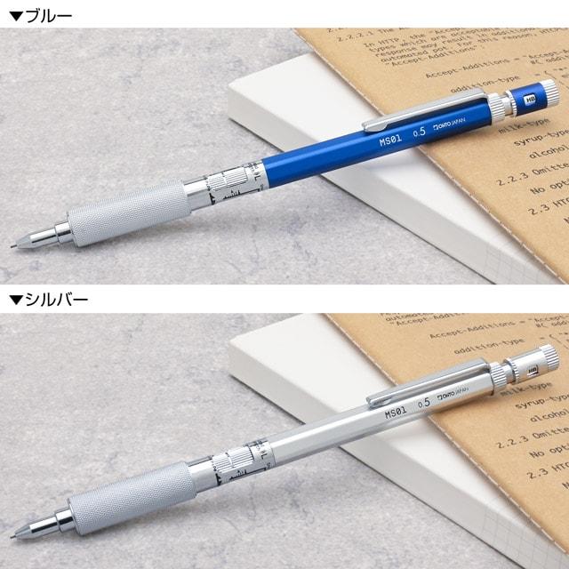 OHTO シャーペン オート 0.5mm MS01 ペンシル あすつく プレゼント