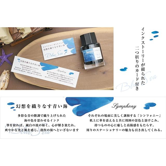 万年筆 インク ボトルインク ペント Pent シンフォニー 幻想を織りなす