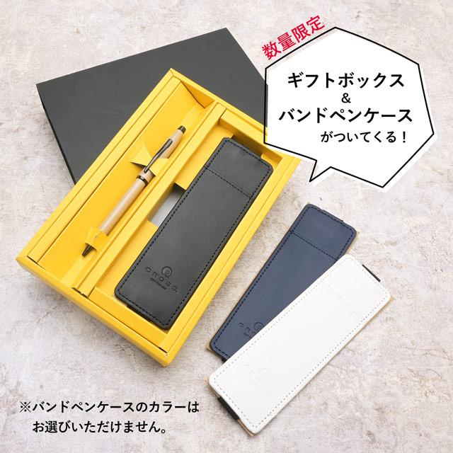 ボールペン 名入れ クロス センチュリーII スプリングサマーコレクション 限定品 CROSS プレゼント ギフト 母の日 爆買の画像