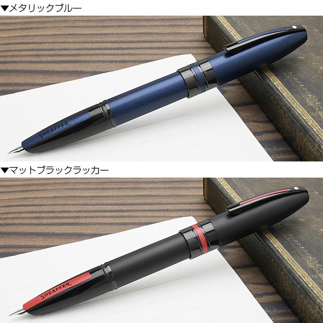 SHEAFFER（シェーファー） 名入れ 万年筆 アイコン 祖父 祖母 ギフト