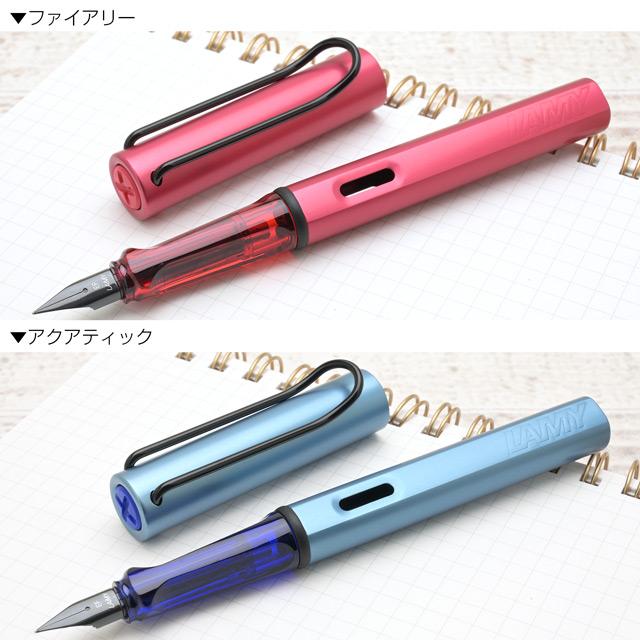 アルスター 万年筆 ラミー 2024年限定 LAMY プレゼント ギフト 父の日
