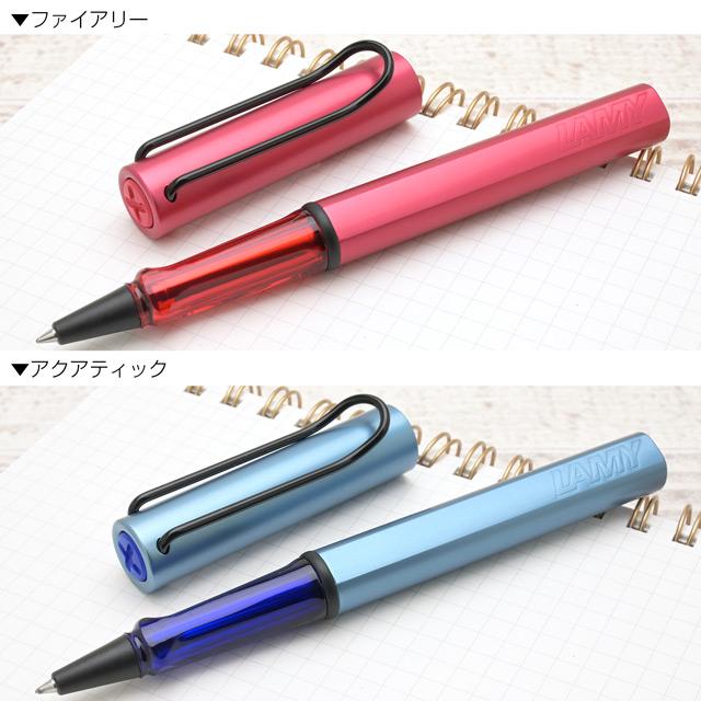 アルスター ローラーボール ラミー 2024年限定 LAMY プレゼント ギフト